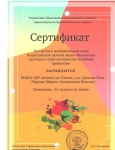 Физкультура и спорт - альтернатива пагубным привычкам